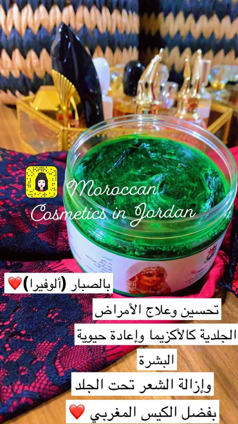 صابونية الألوفيرا الطبيعية مع الكيس المغربي