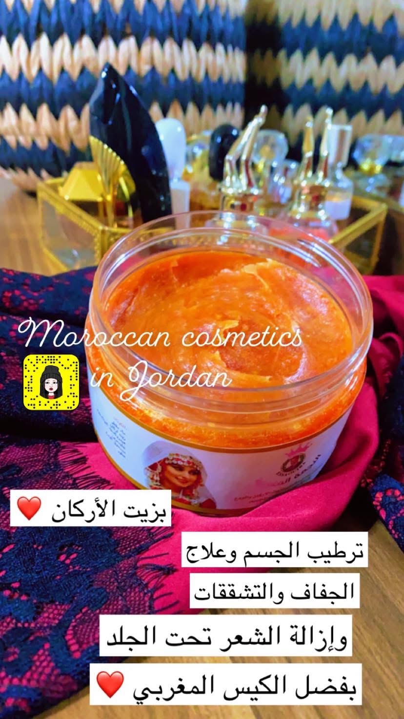 صابونية  بزيت الأرغان مع الكيس المغربي